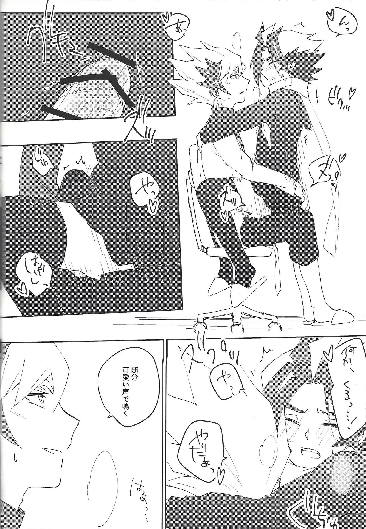 RyoTake Log Hon - Page 42
