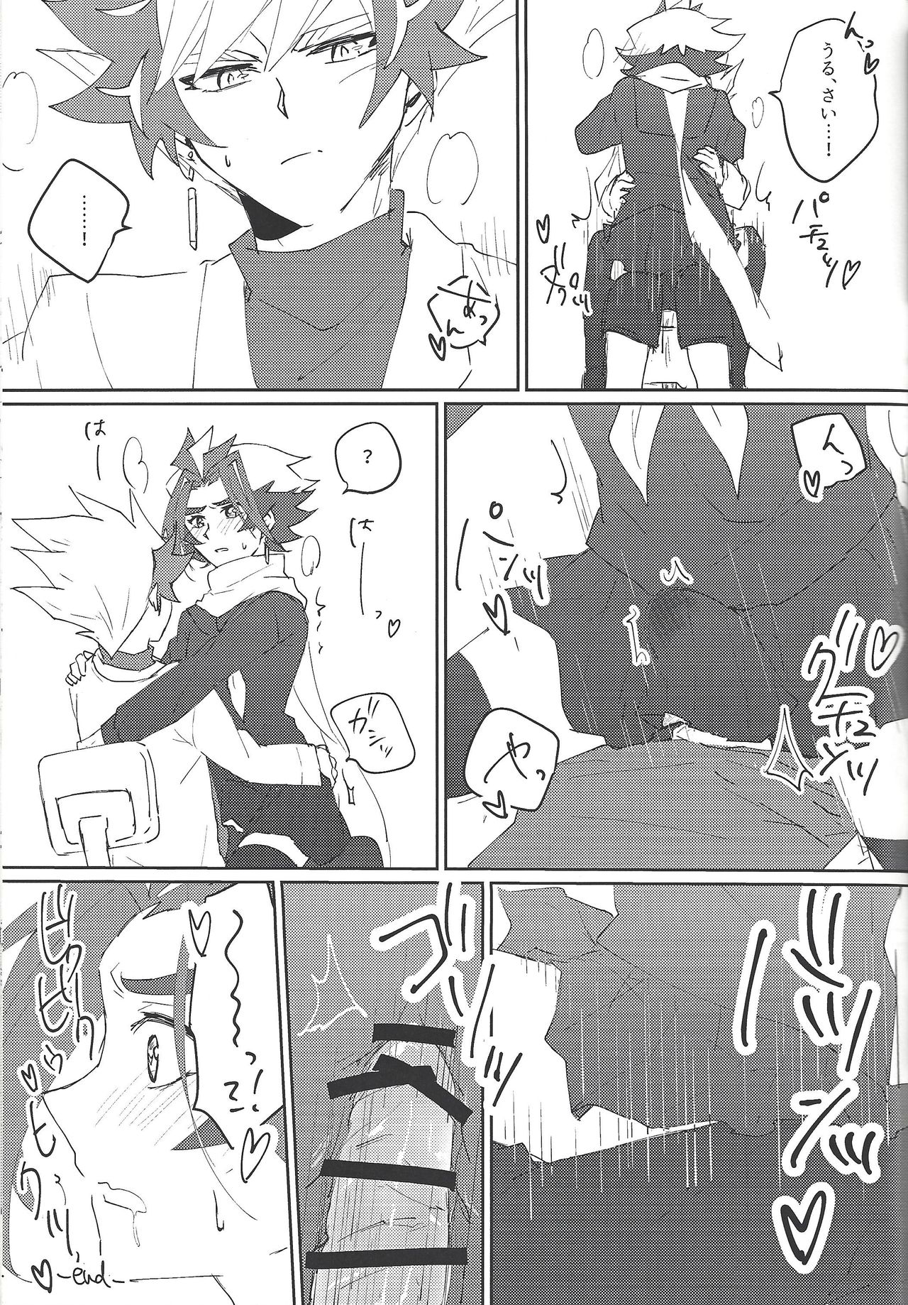 RyoTake Log Hon - Page 43