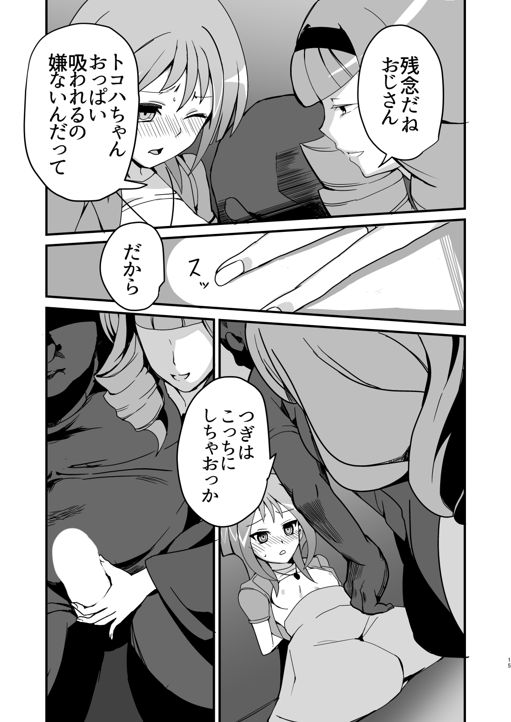 Mob Toko Chin - Page 14