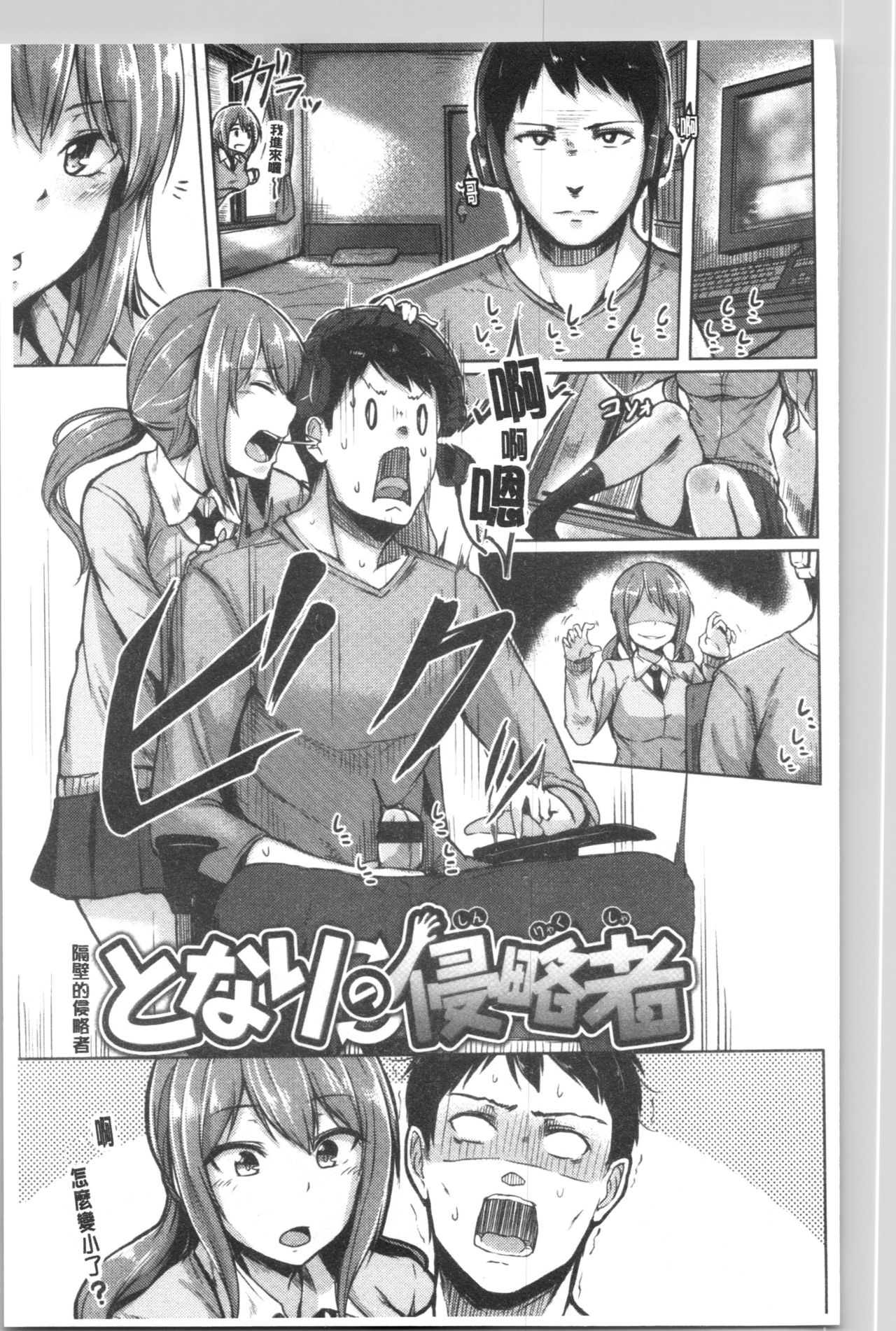 Troilism | 異常性愛癖好 - Page 155
