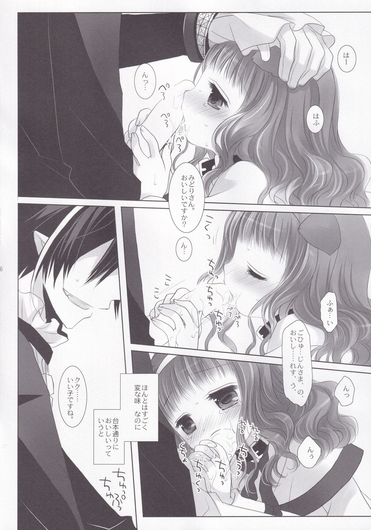 POLOMERIA - Page 5