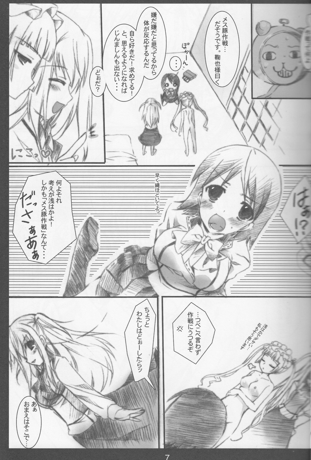 Chuudoku Kanja K - Page 6
