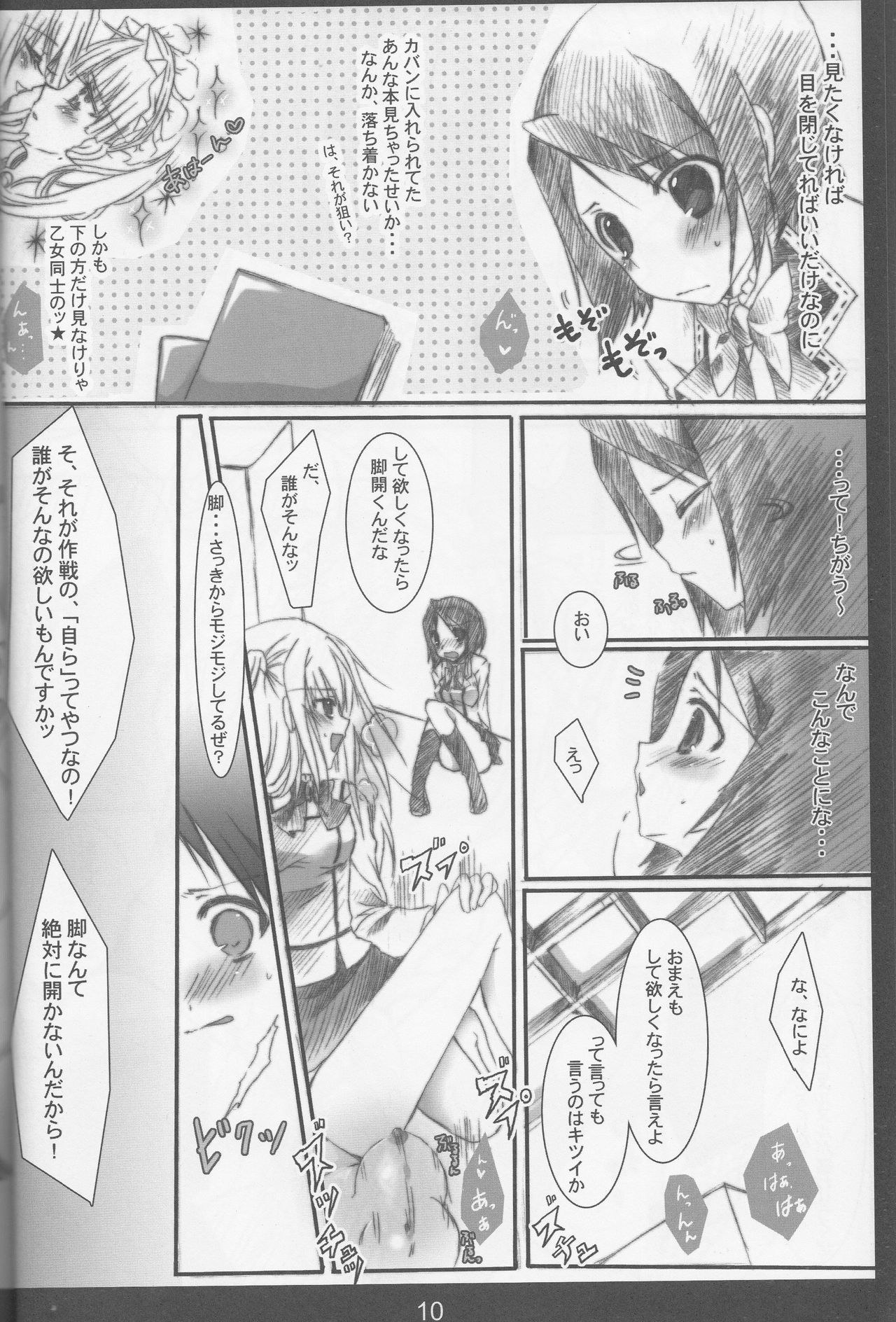 Chuudoku Kanja K - Page 9