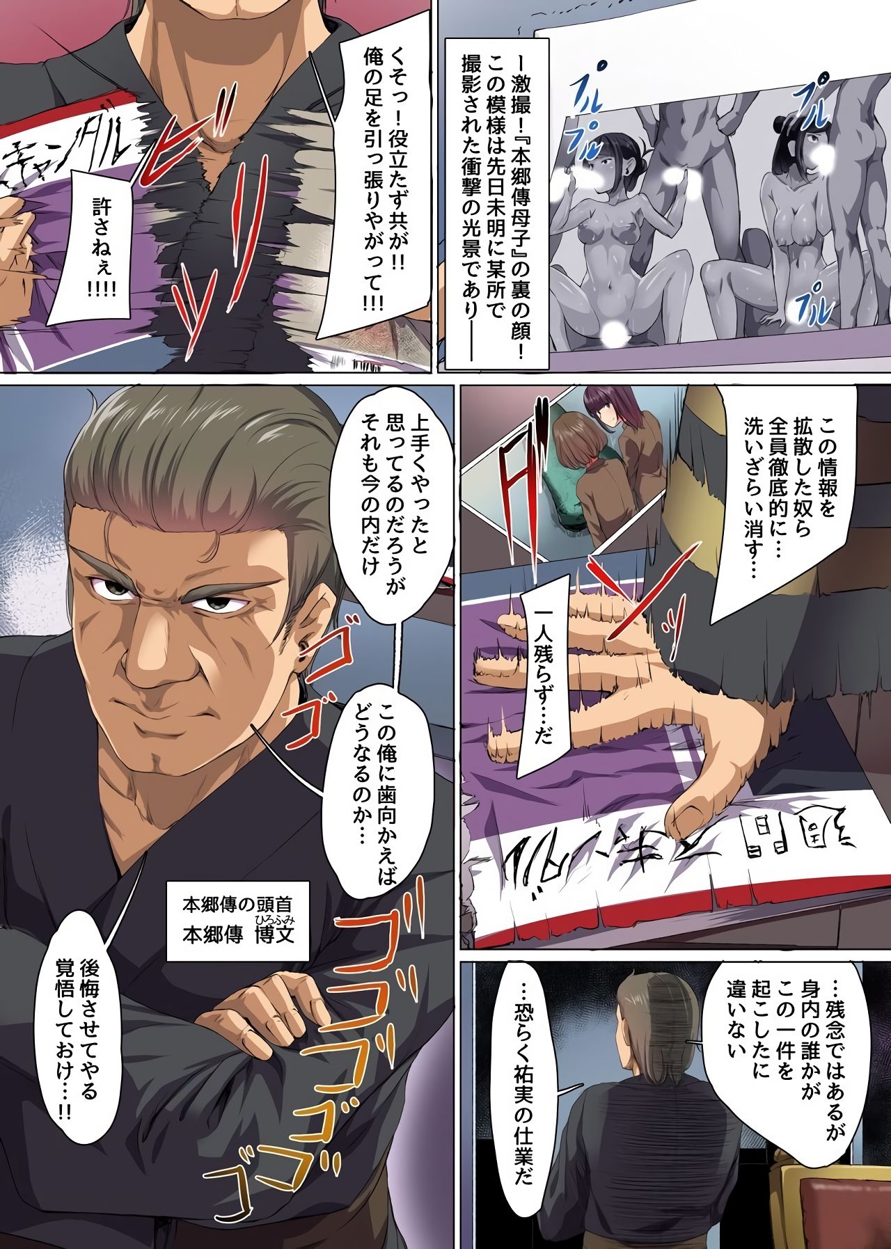 セレブ母娘、催淫快楽堕ち～高貴な女たちと好きなだけヤっちゃおう！～ - Page 25