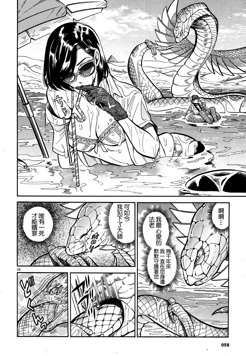 Akatsubaki ch.2 - Page 27