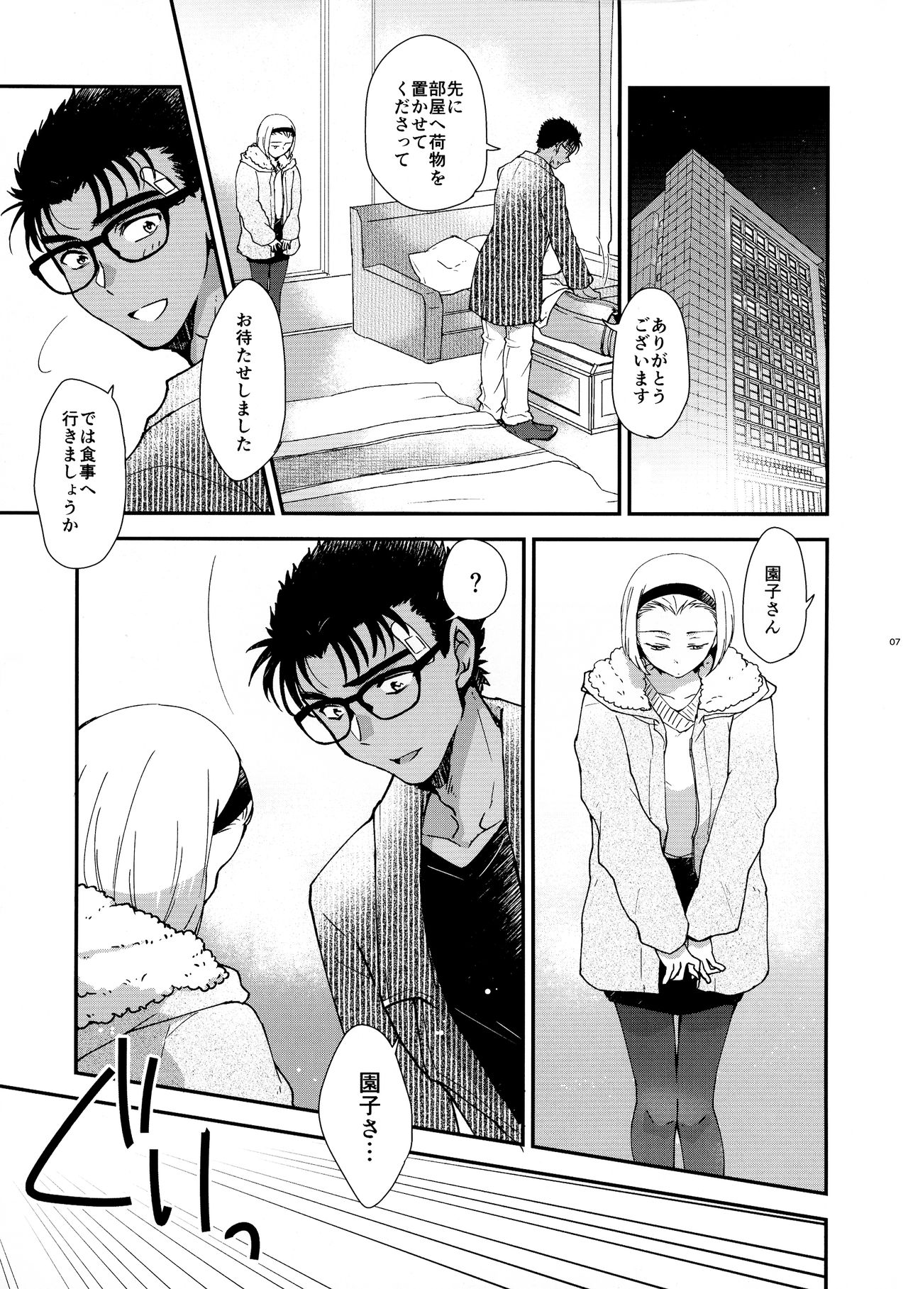 Preview page 7