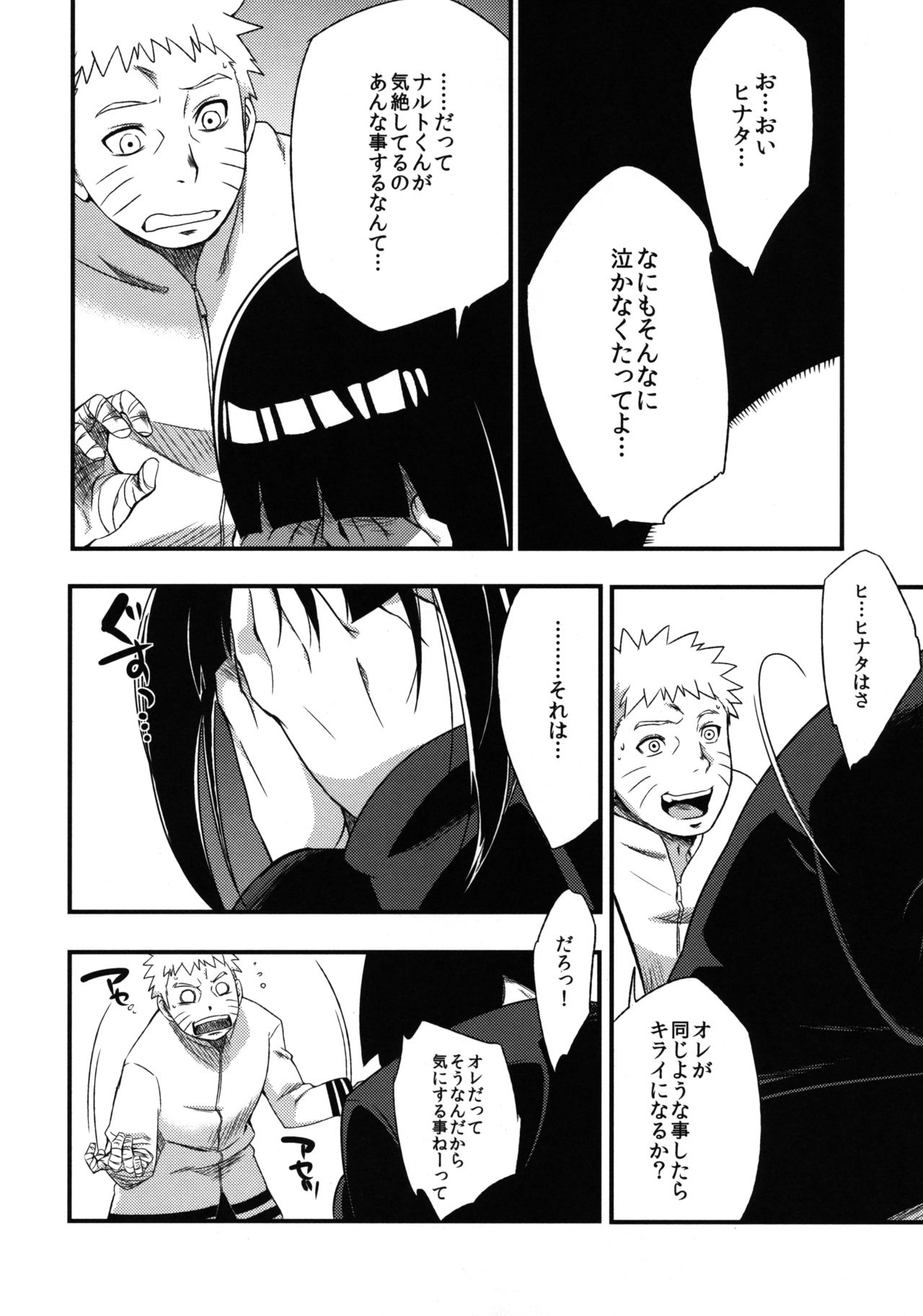 Edo Higan - Page 22