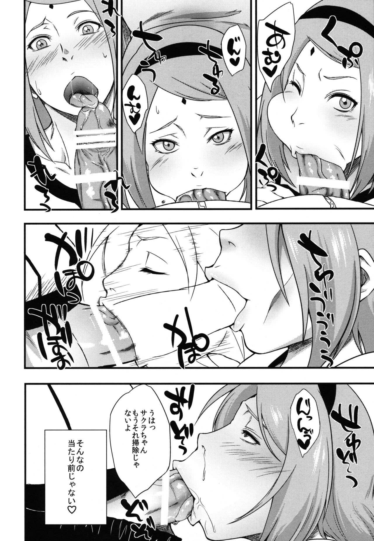 Edo Higan - Page 48