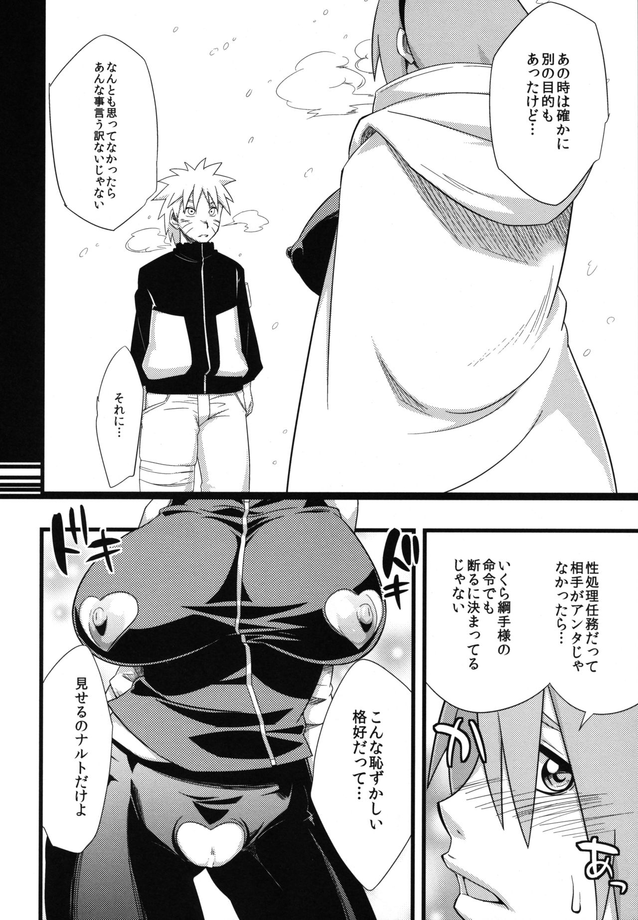 Edo Higan - Page 90