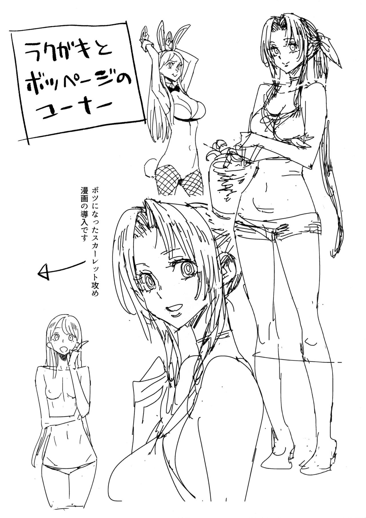 Mitsubachi no Yoru - Page 19