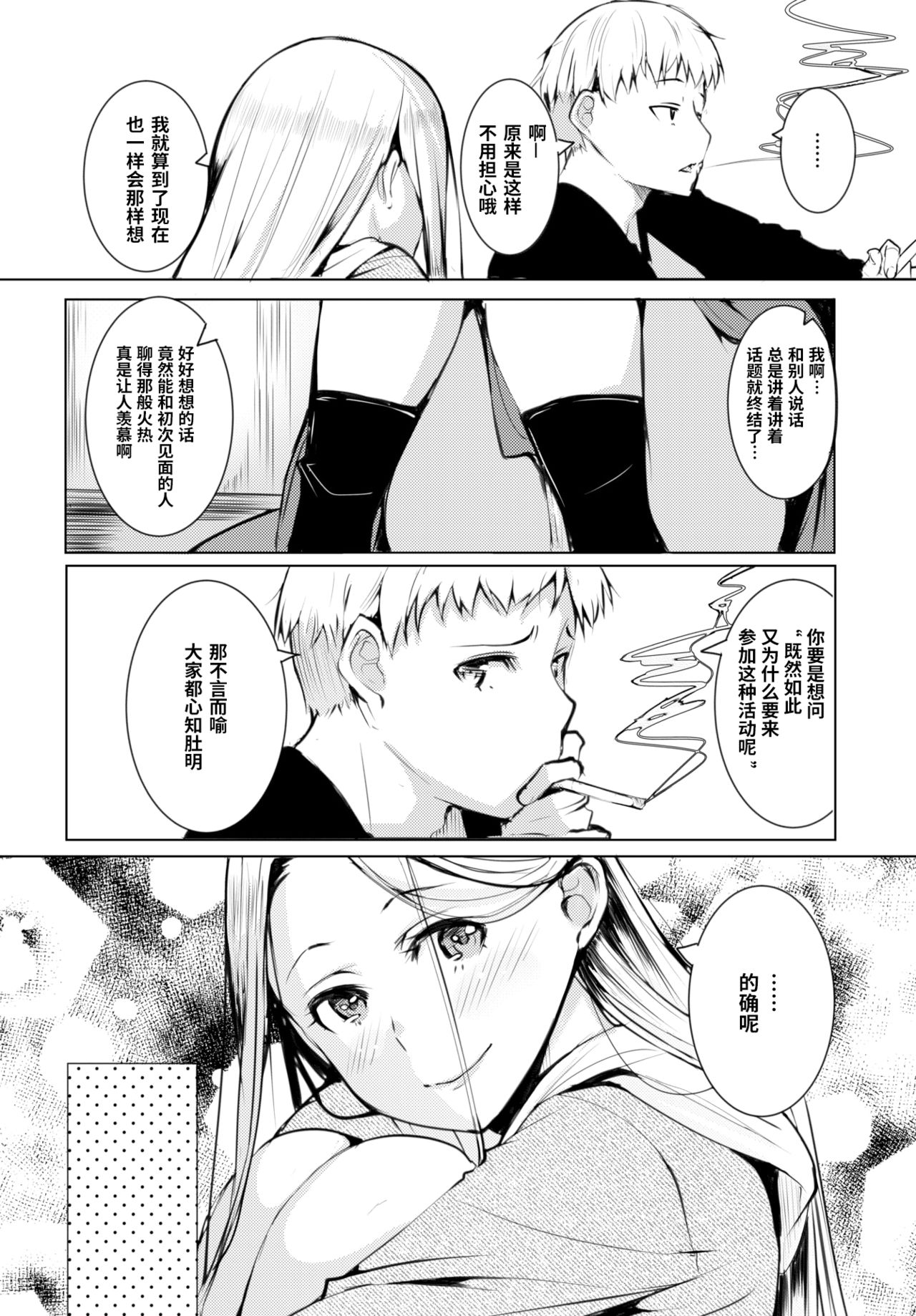 Cryptococcosis | 隐球菌病 - Page 5