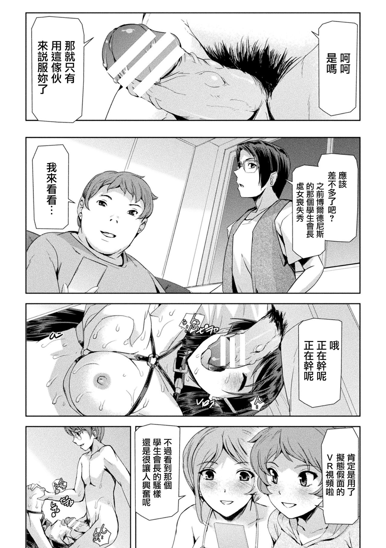 Phantom Online - Page 166