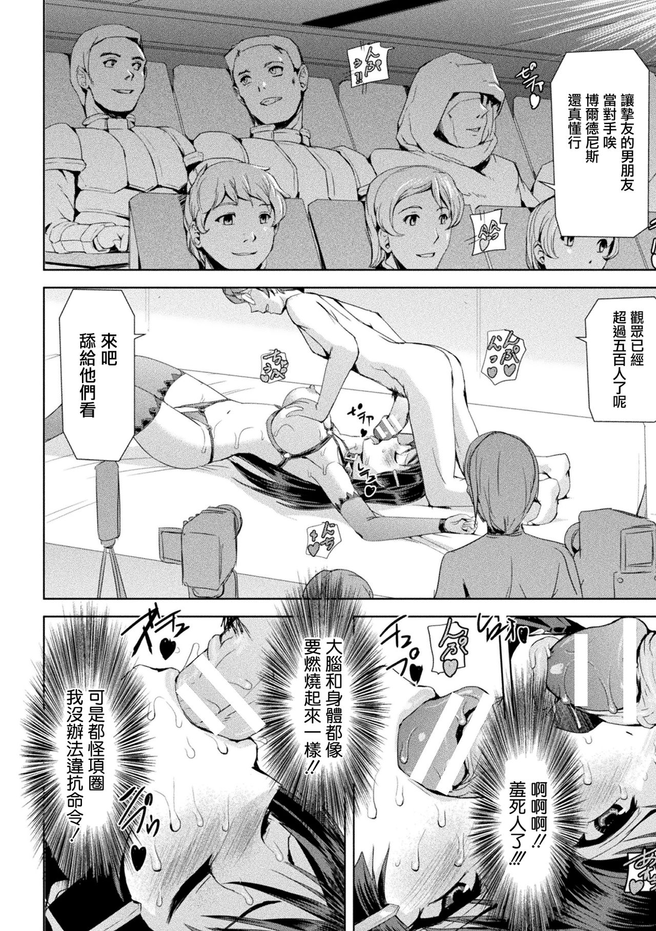 Phantom Online - Page 167