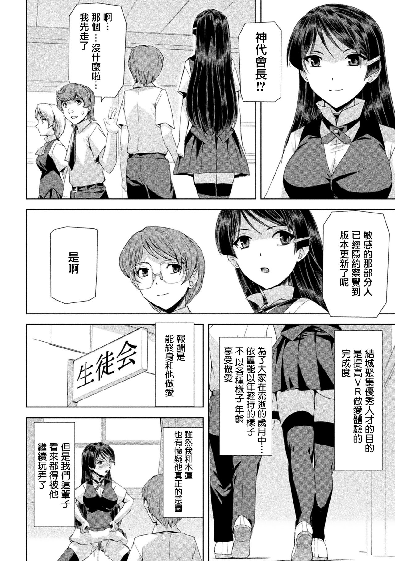 Phantom Online - Page 187