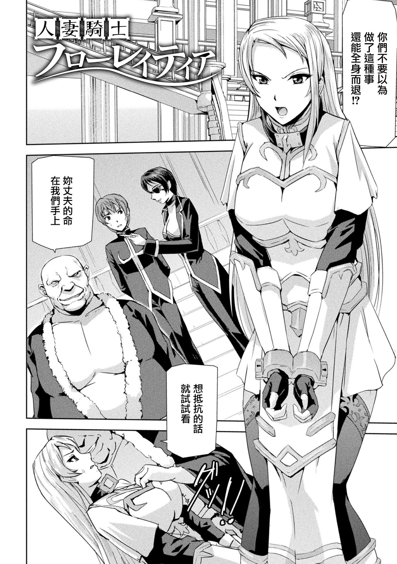 Phantom Online - Page 191