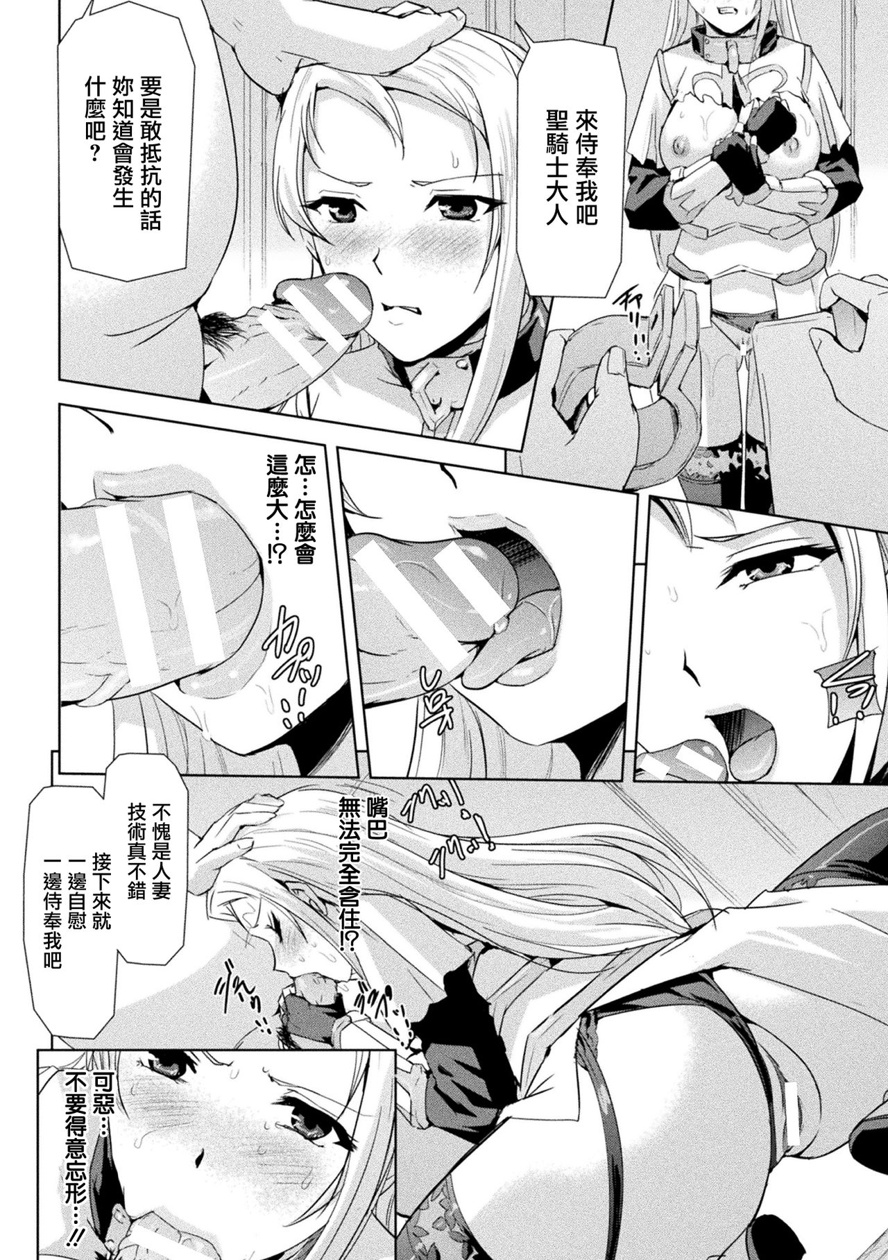 Phantom Online - Page 193
