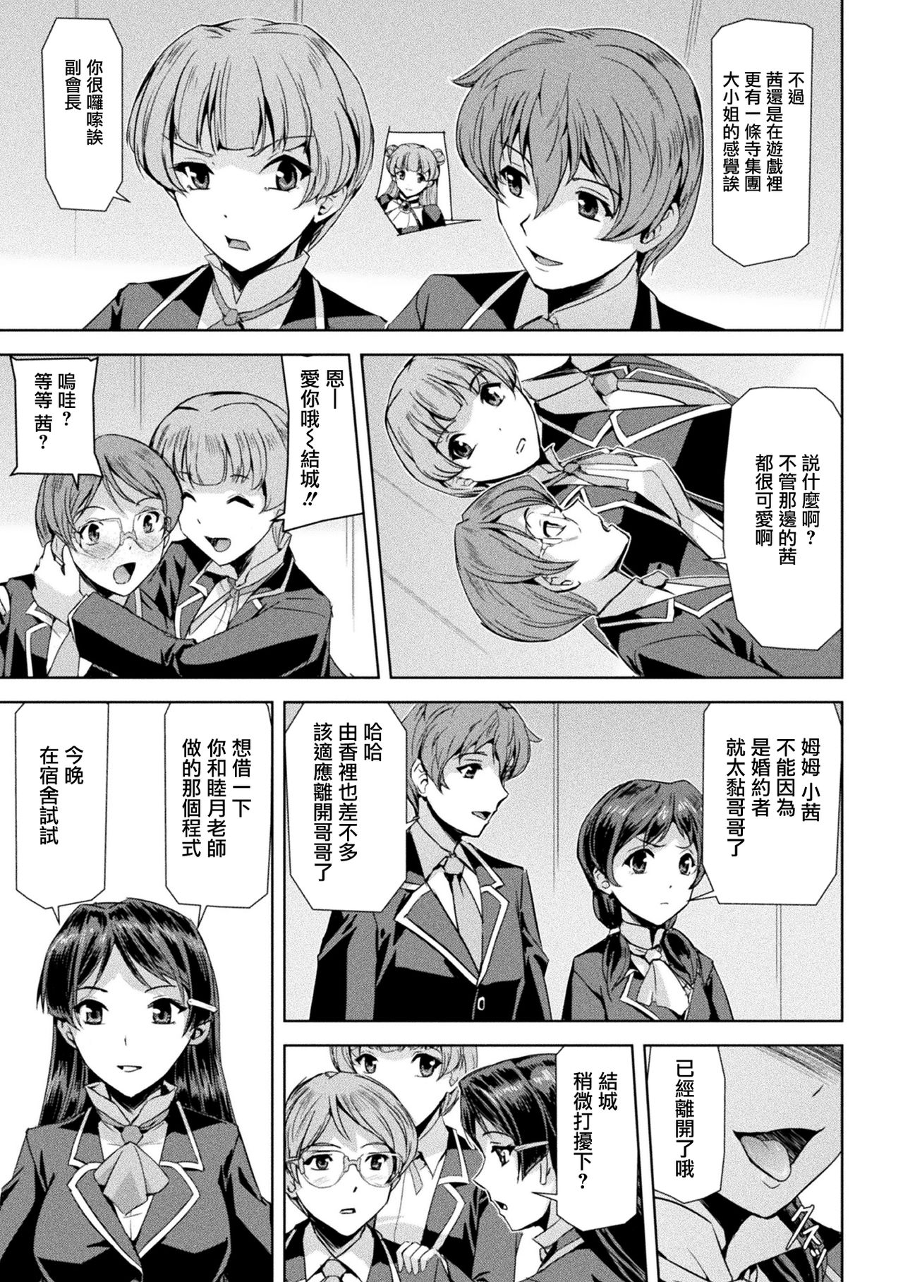 Phantom Online - Page 20