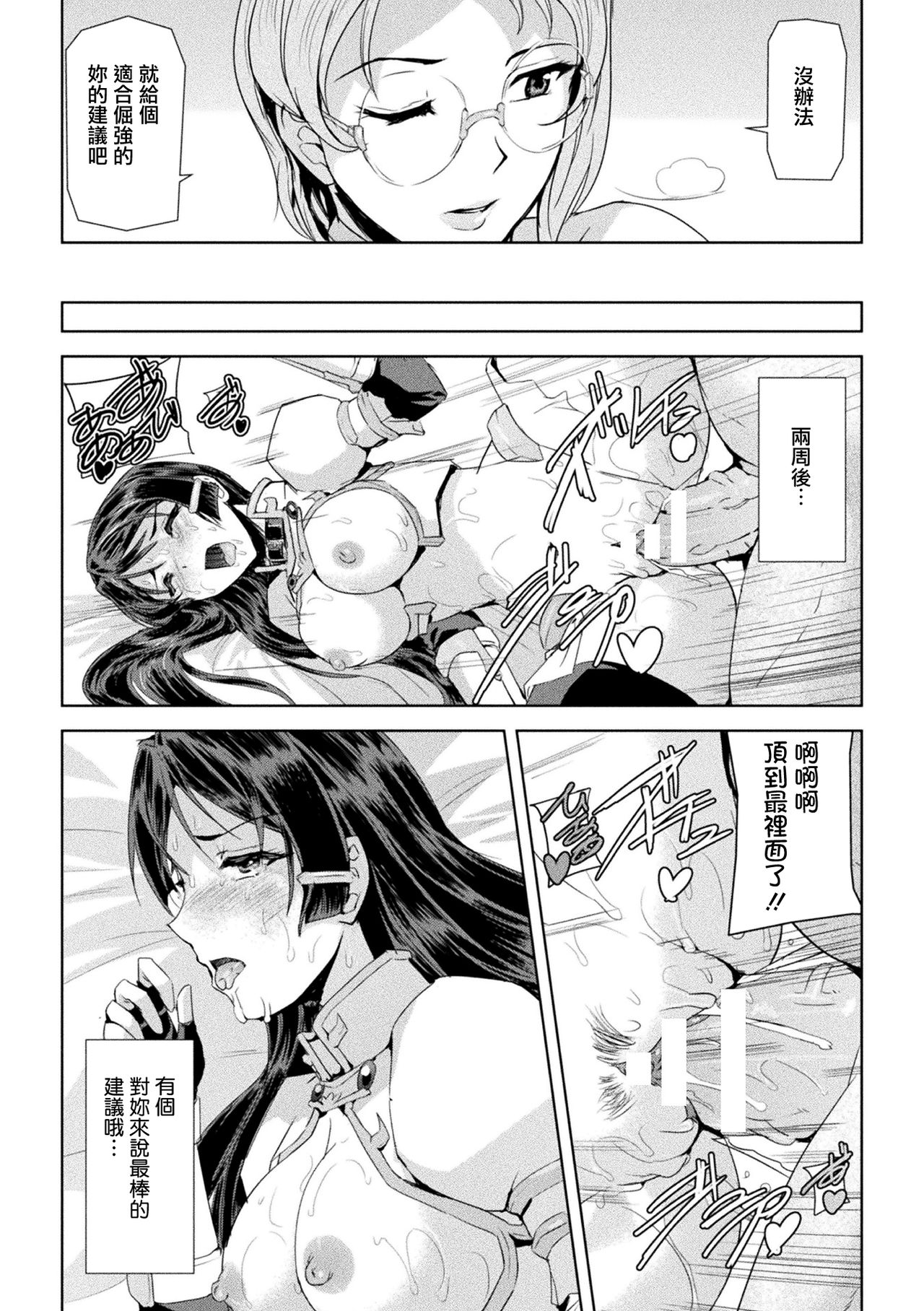 Phantom Online - Page 50