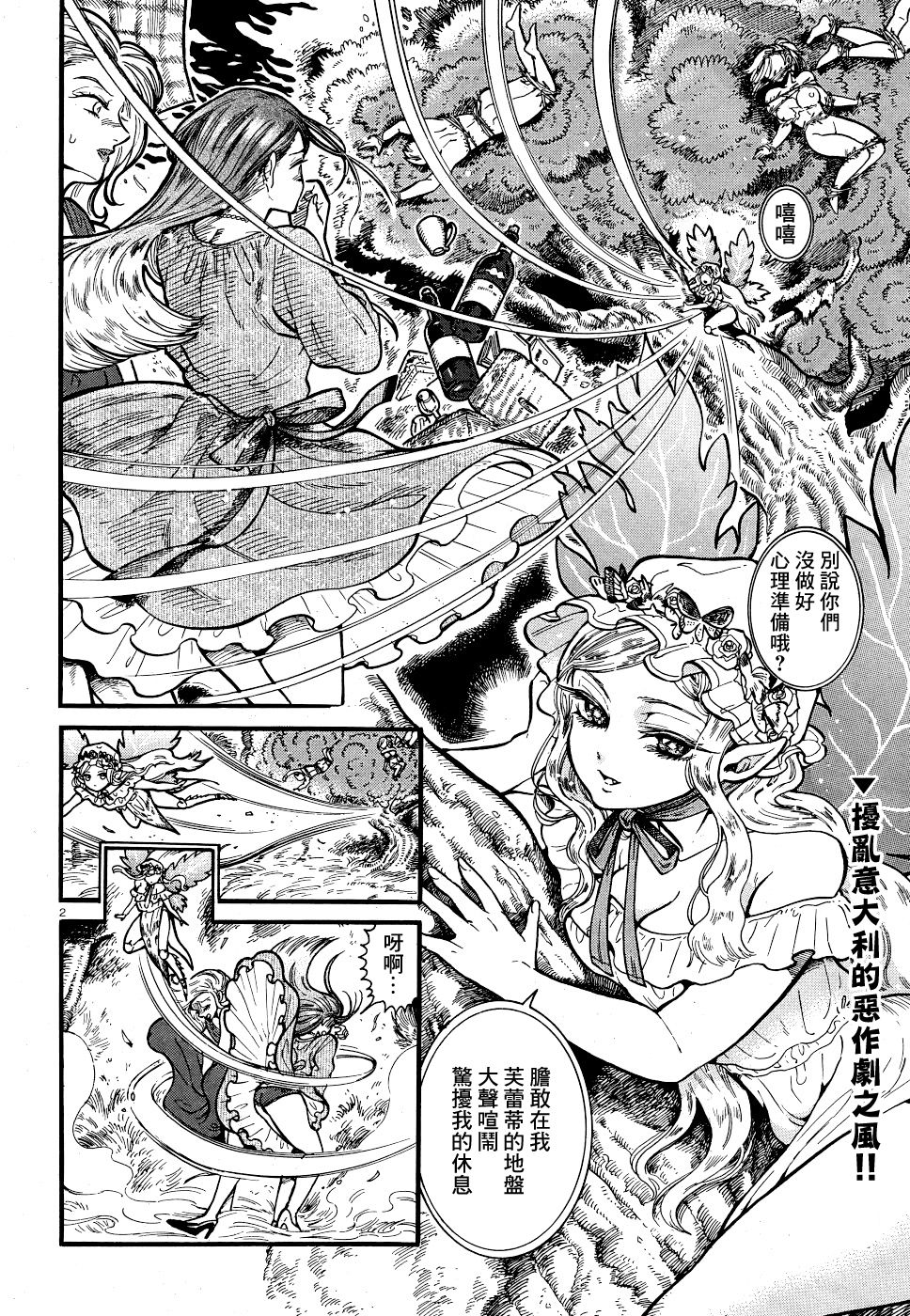 Akatsubaki ch.4 - Page 2