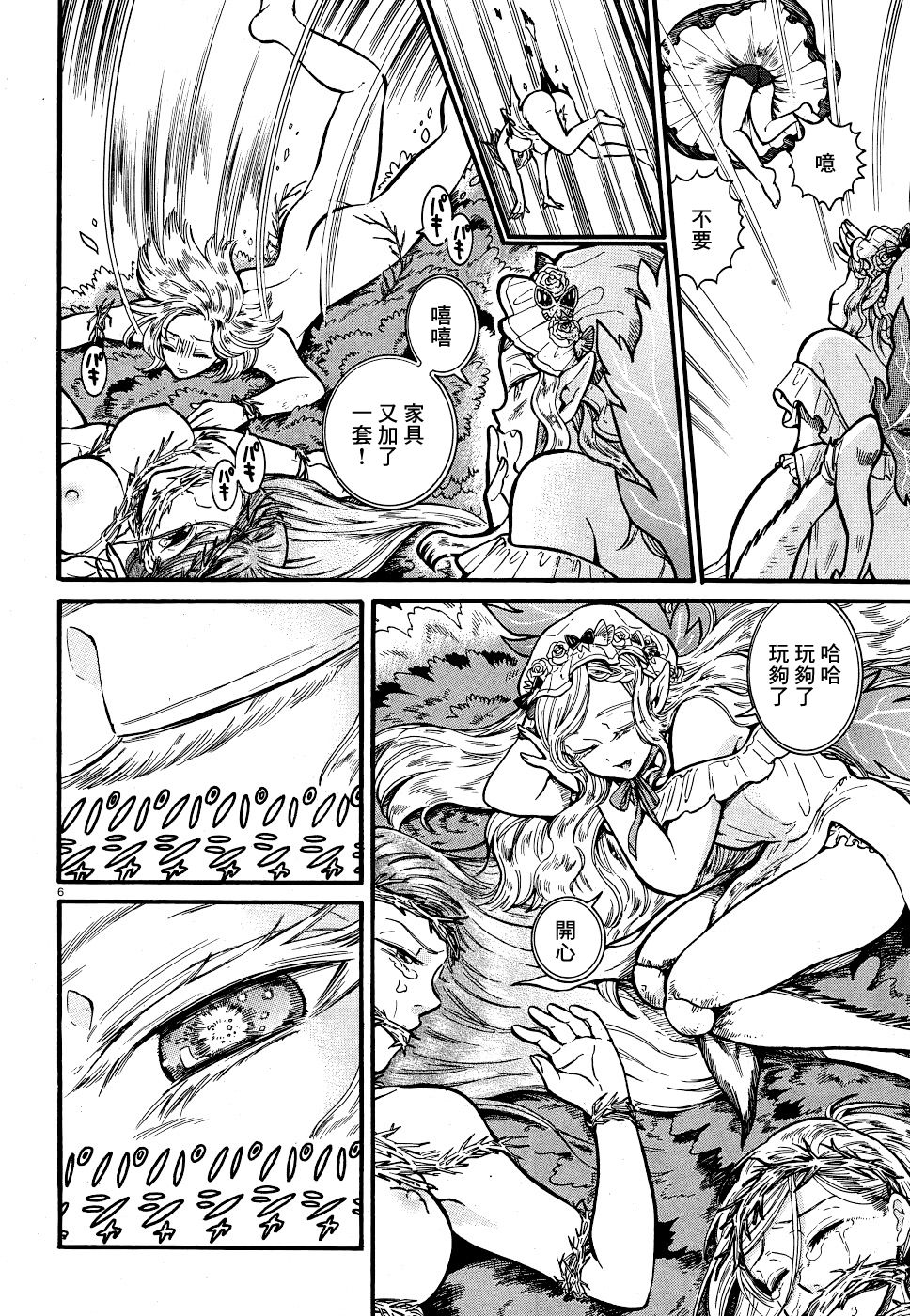 Akatsubaki ch.4 - Page 6