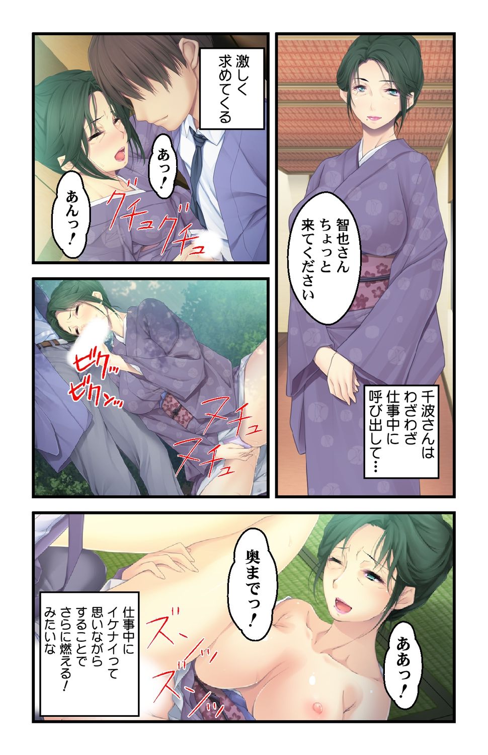 美人母娘・催淫温泉～ 温泉旅館はハーレム状態 ～【合本版】 1巻 - Page 45