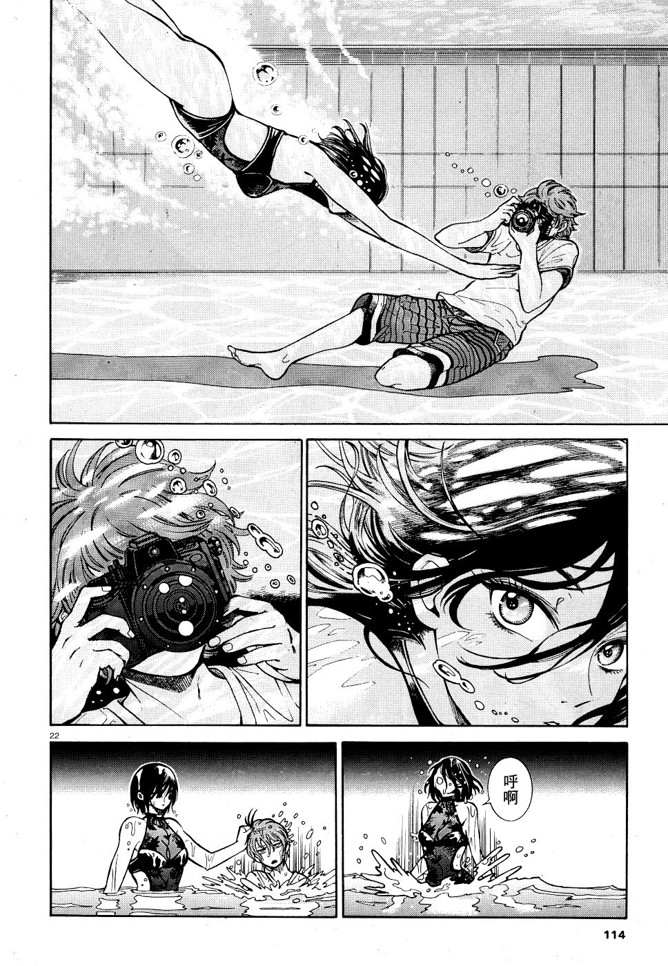 Akatsubaki ch.5 - Page 20