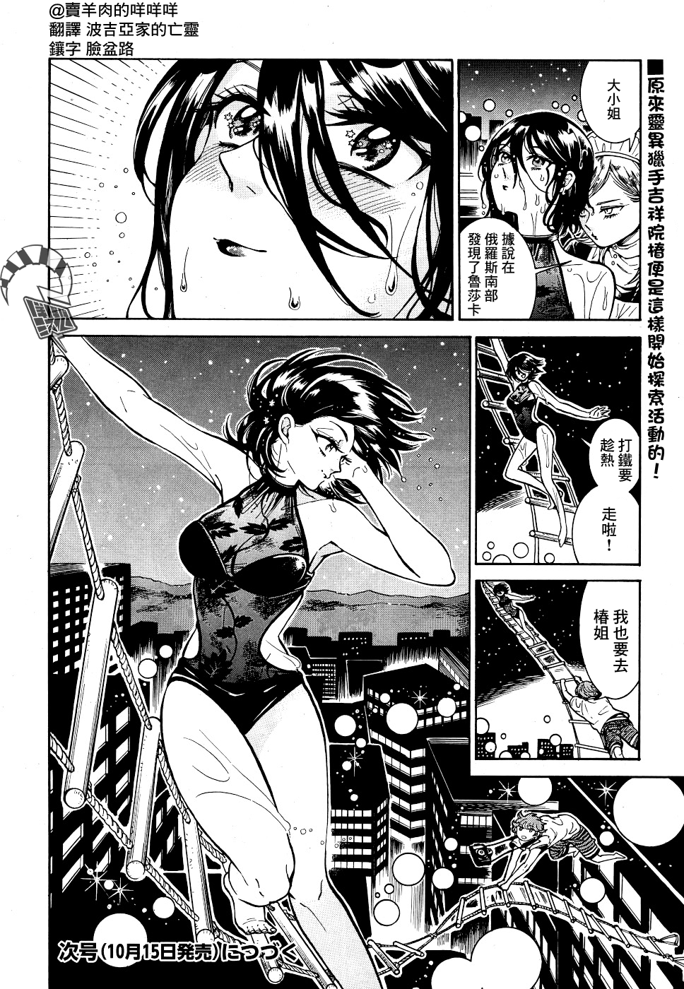 Akatsubaki ch.5 - Page 22