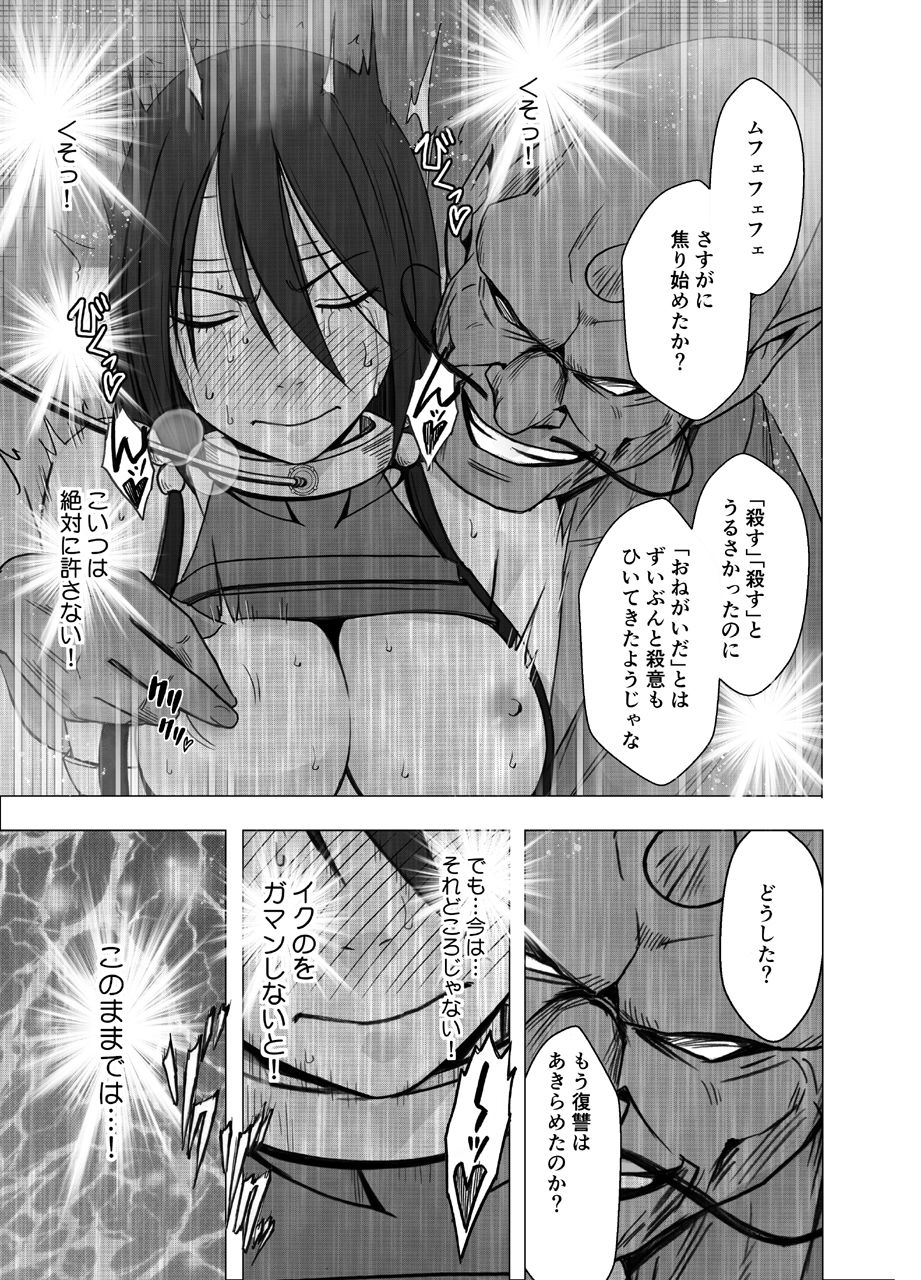 Taimashi Saya - Page 36