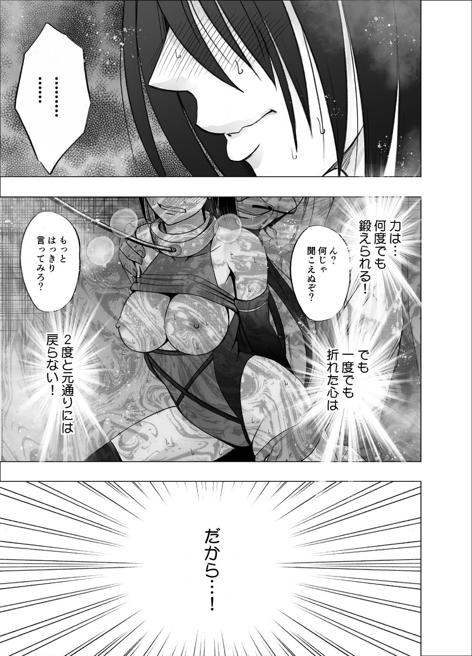 Taimashi Saya - Page 42