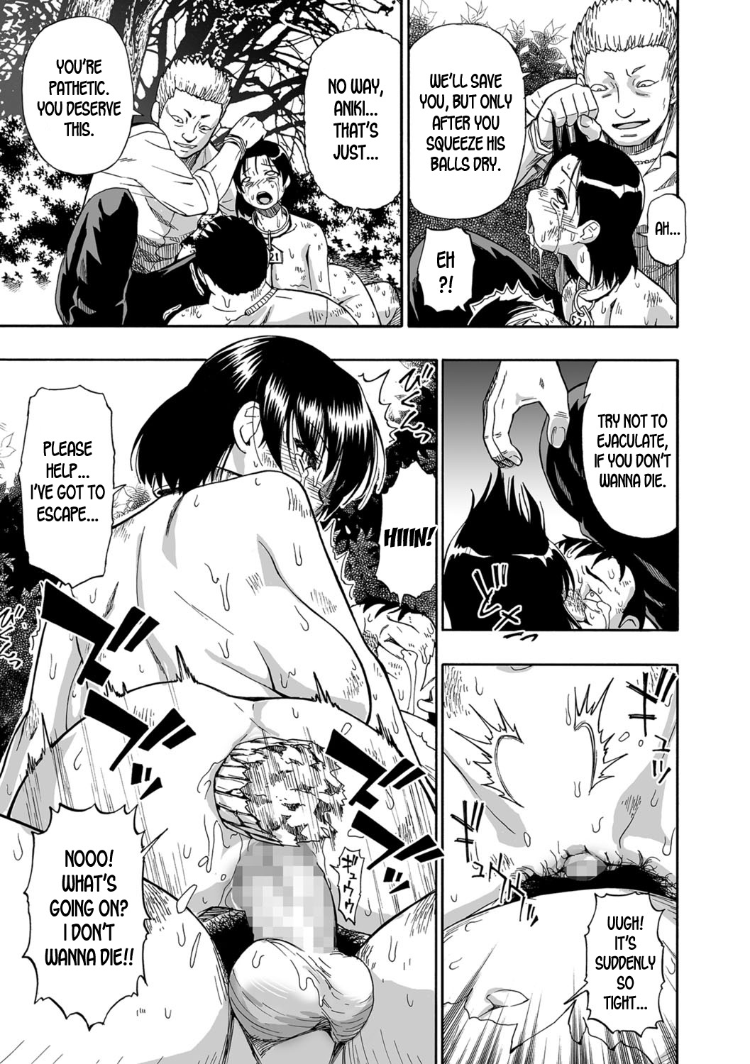 Gusha no Ishi - Page 146