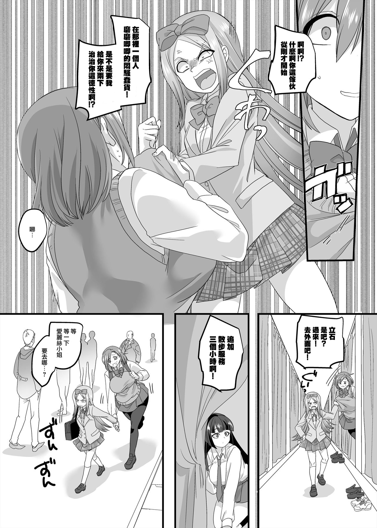 JK-ka Refle 2 - Page 14