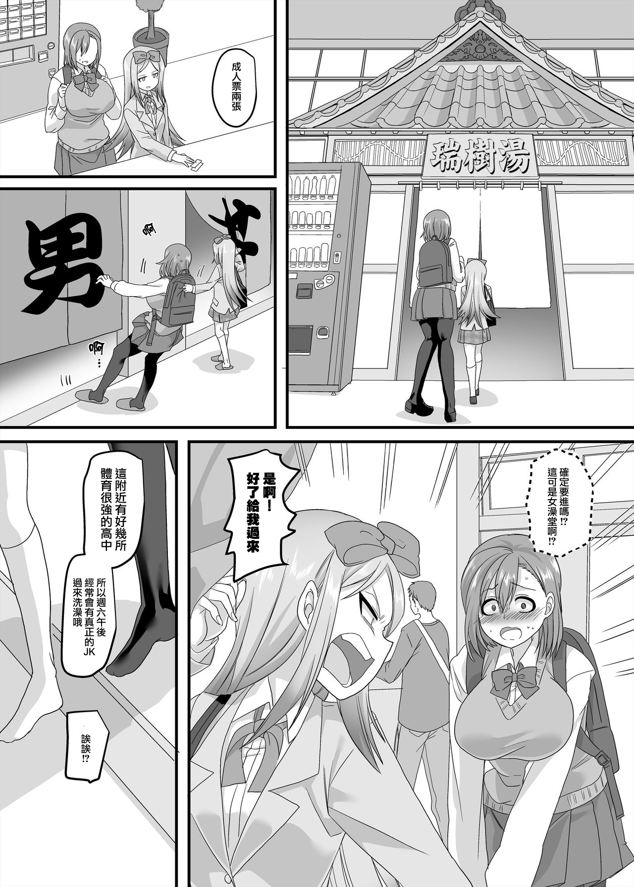 JK-ka Refle 2 - Page 15
