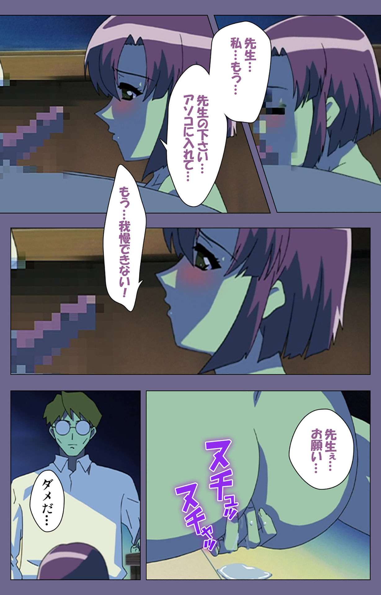 Korashime Kanzenban - Page 197