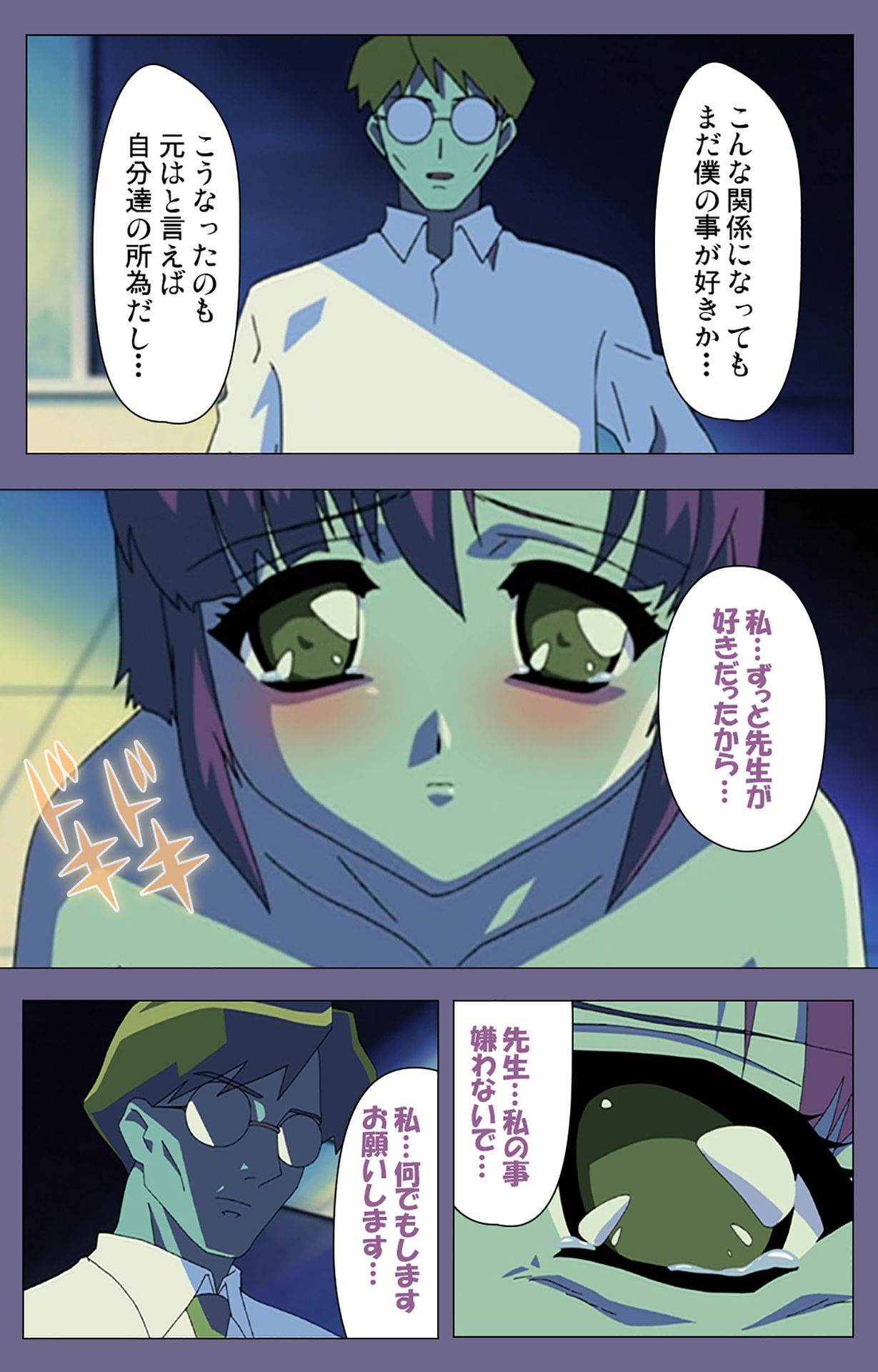 Korashime Kanzenban - Page 198