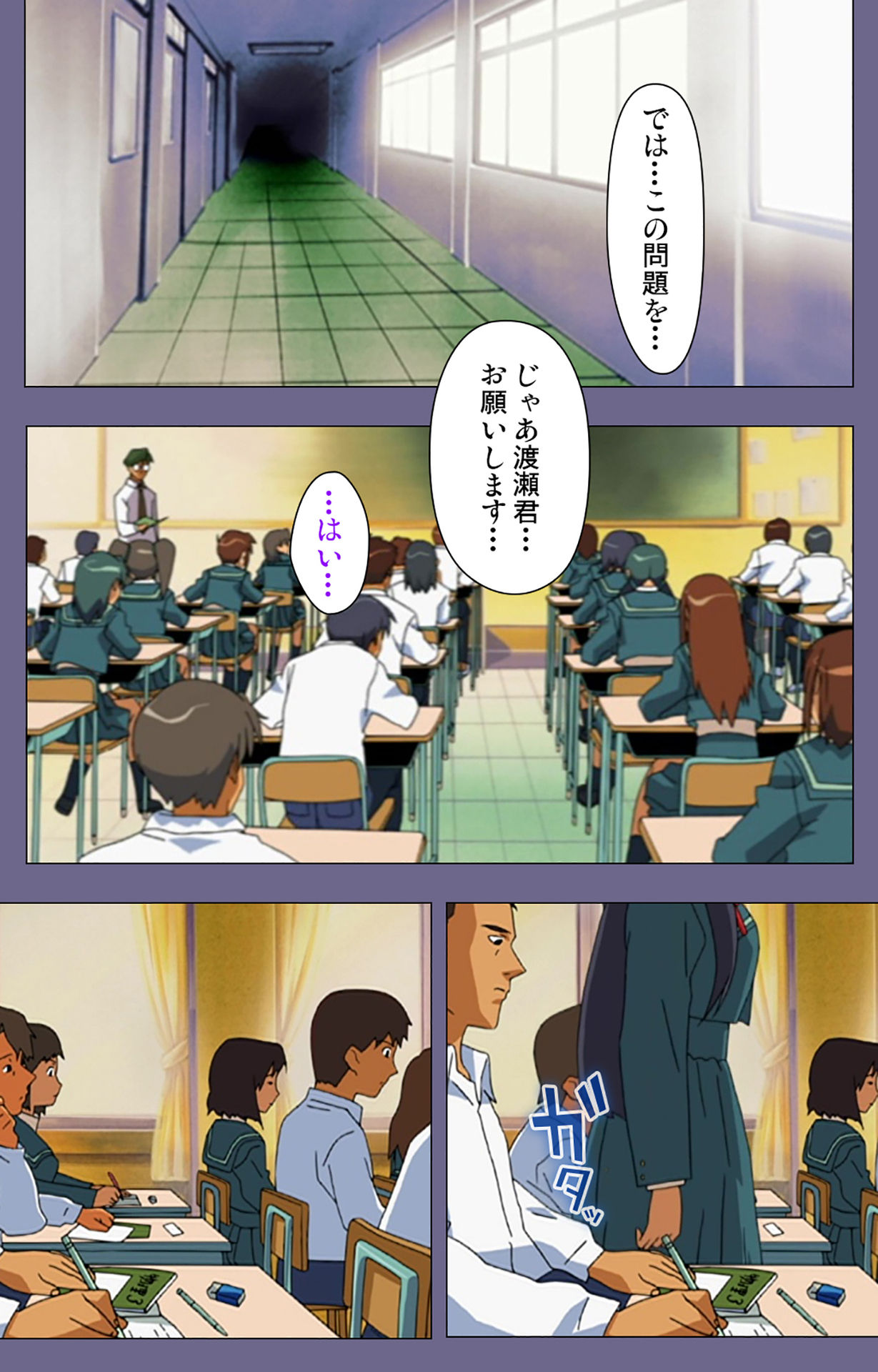 Korashime Kanzenban - Page 223
