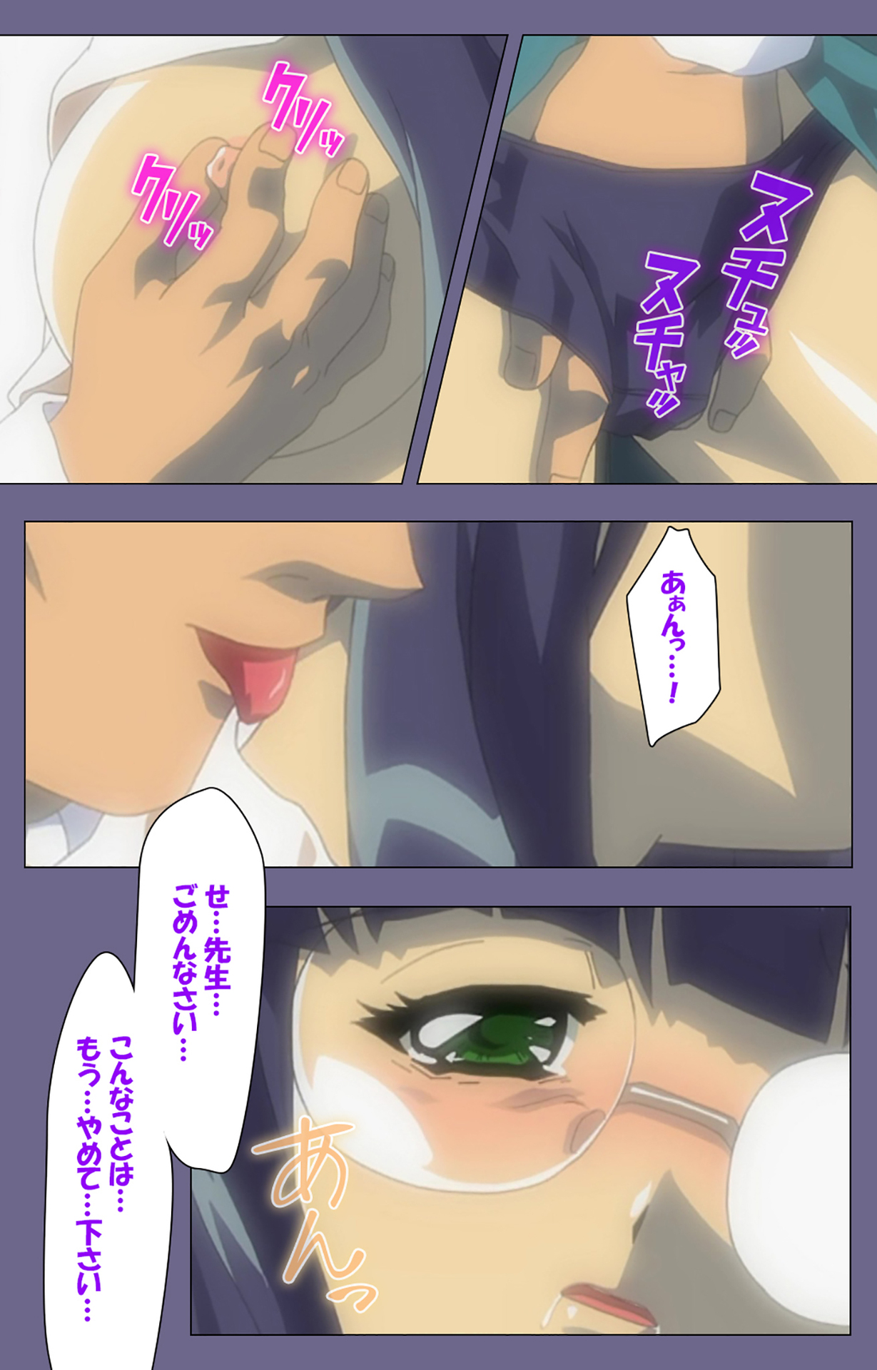 Korashime Kanzenban - Page 228