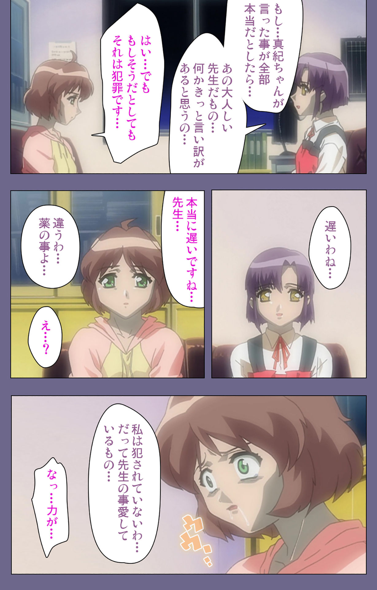 Korashime Kanzenban - Page 243
