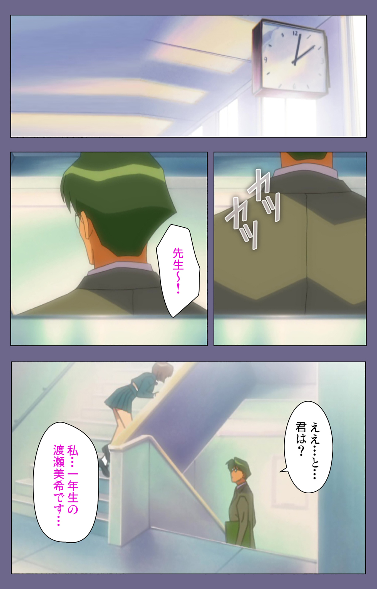 Korashime Kanzenban - Page 58