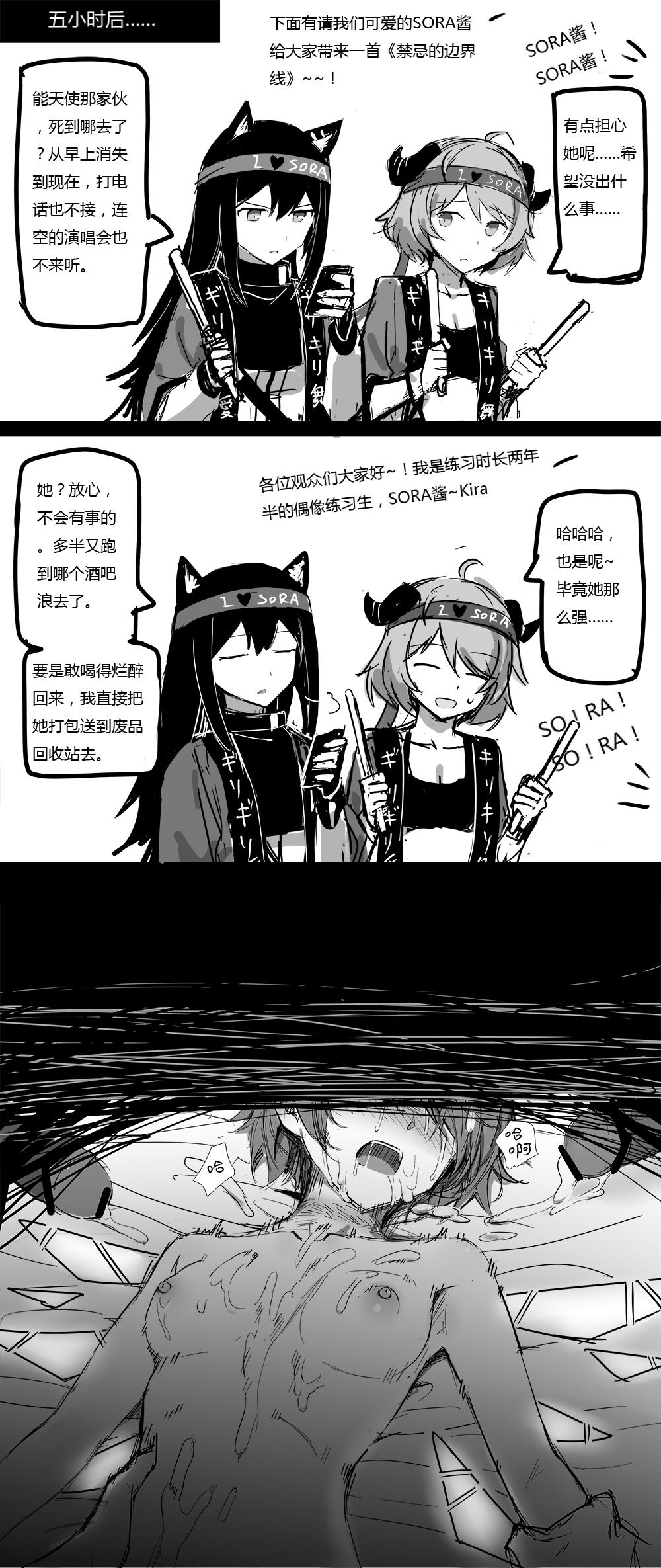 无能狂怒 - Page 10