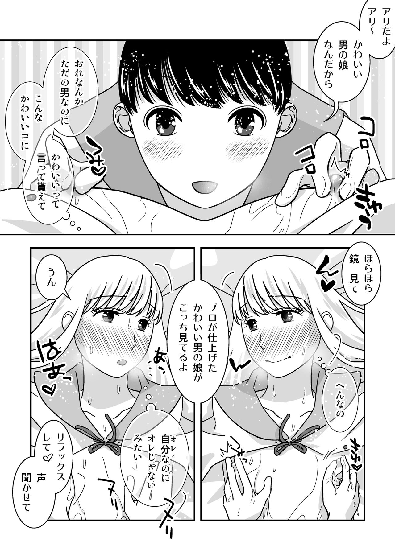 Josou Izakaya de Aimashou - Page 26