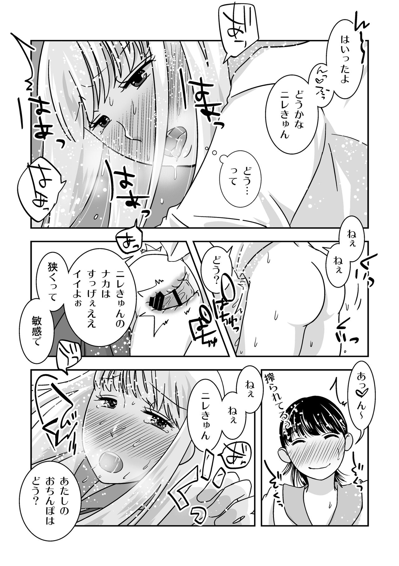 Josou Izakaya de Aimashou - Page 33