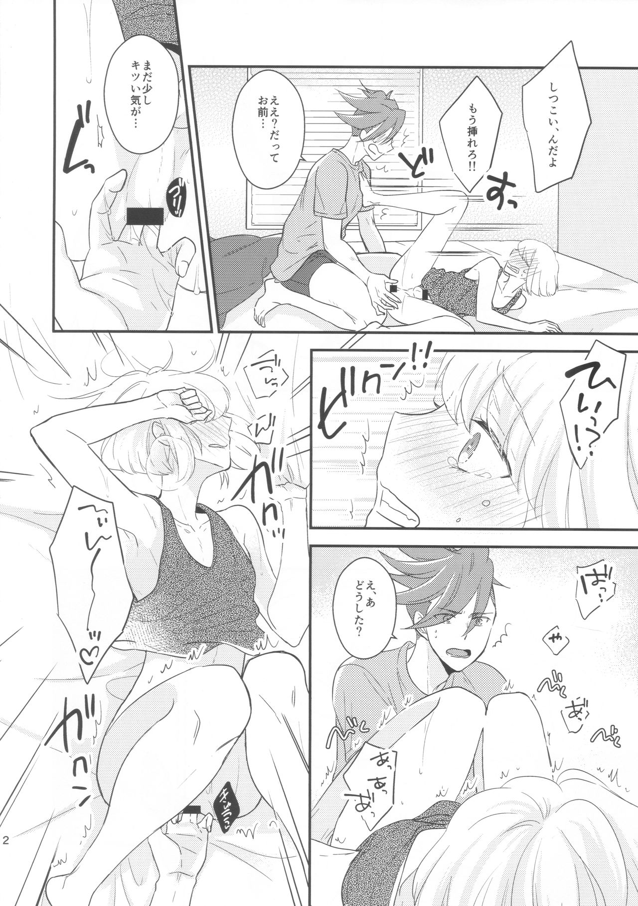 Look at me - Page 11