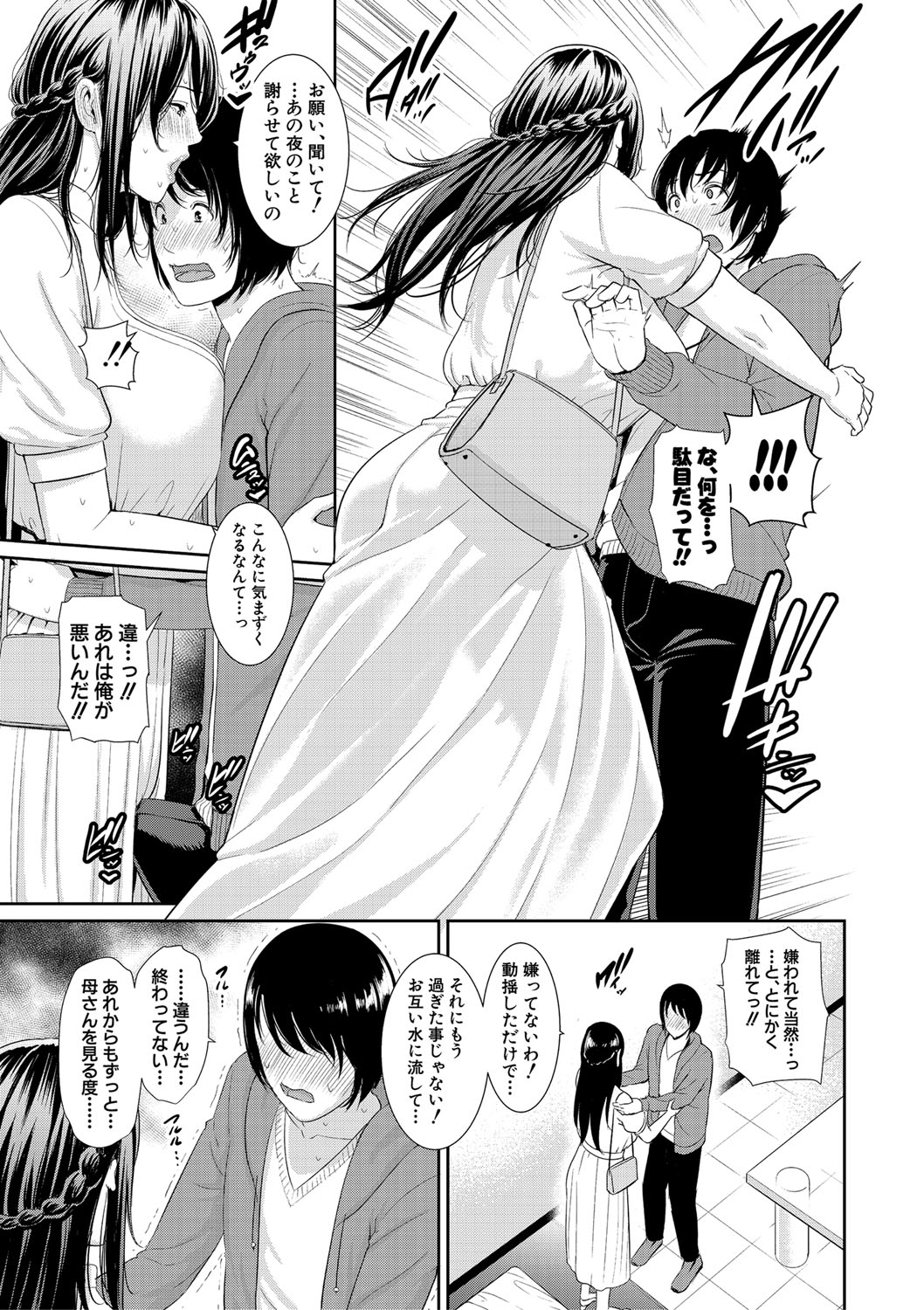 COMIC Shingeki 2020-02 - Page 12