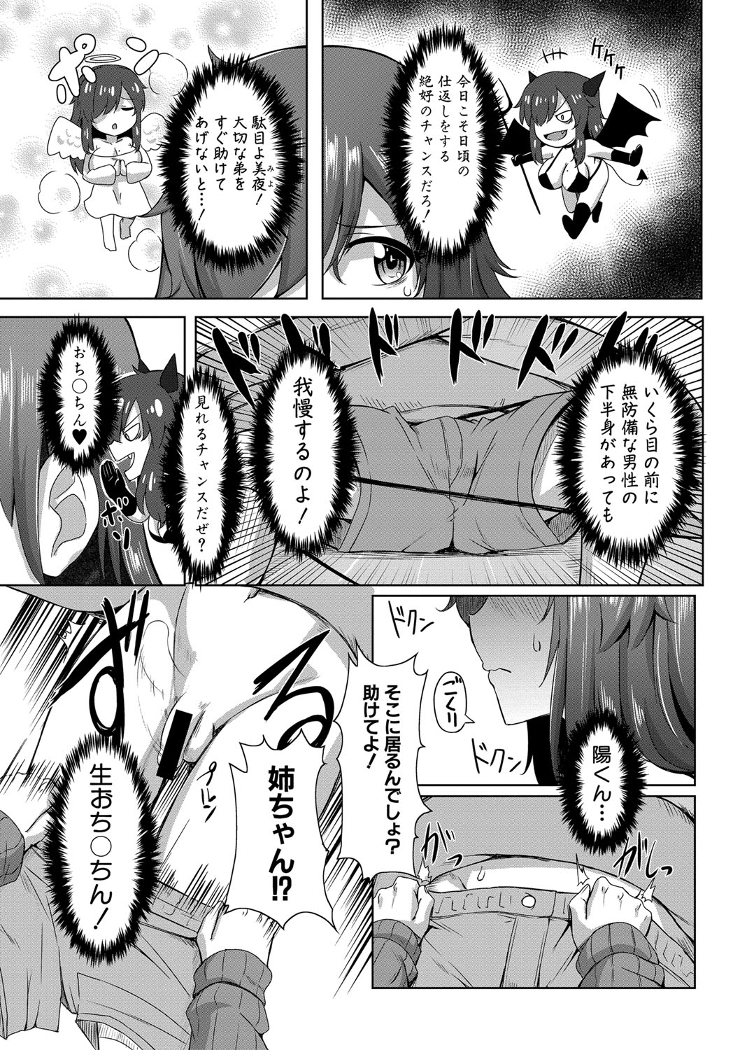 COMIC Shingeki 2020-02 - Page 309