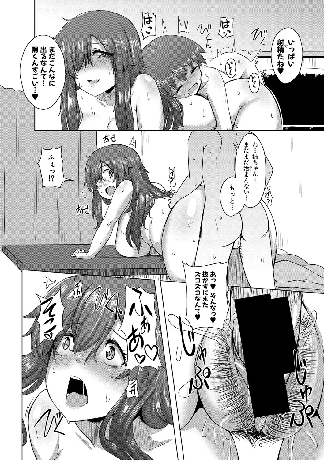COMIC Shingeki 2020-02 - Page 322