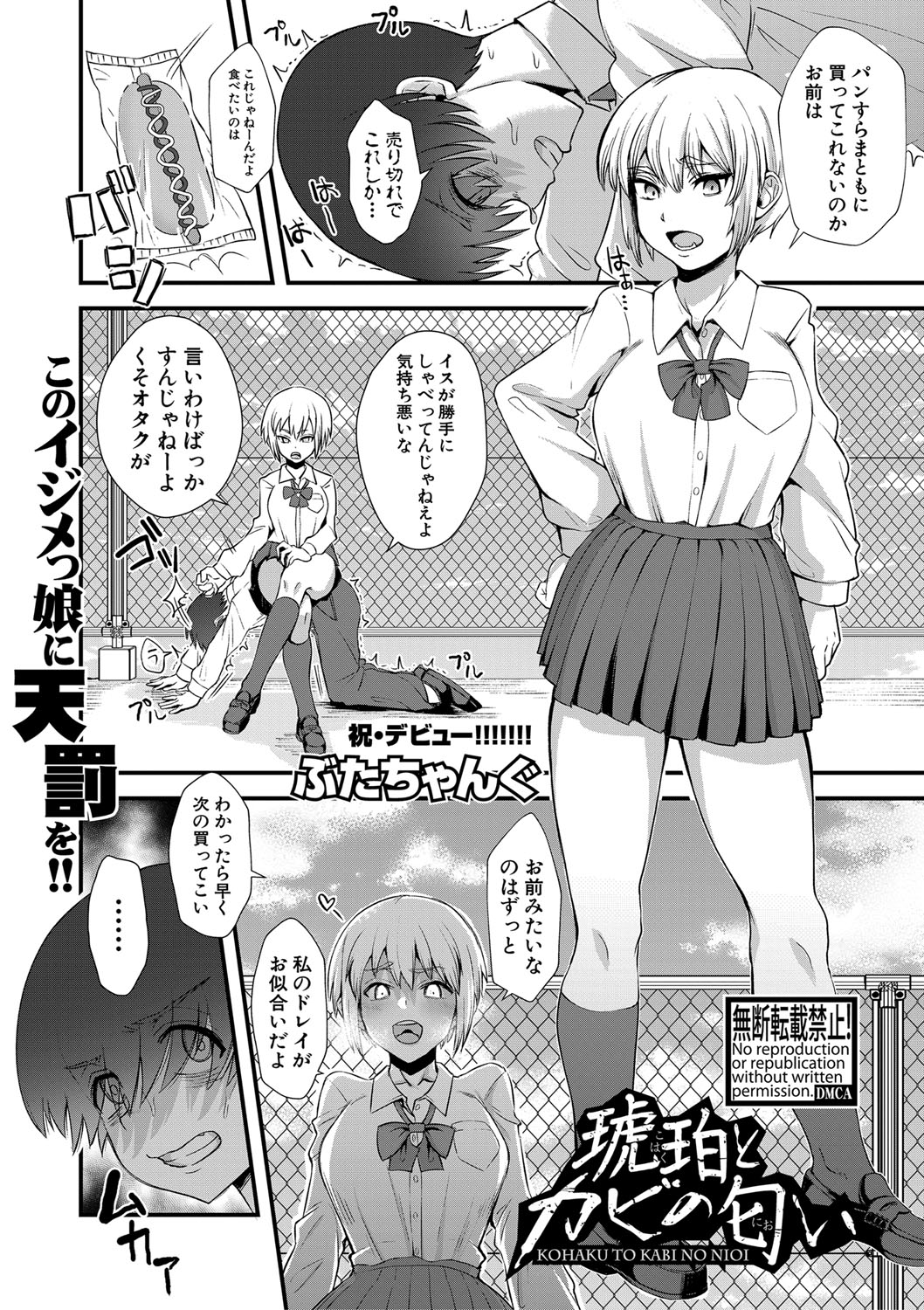 COMIC Shingeki 2020-02 - Page 326