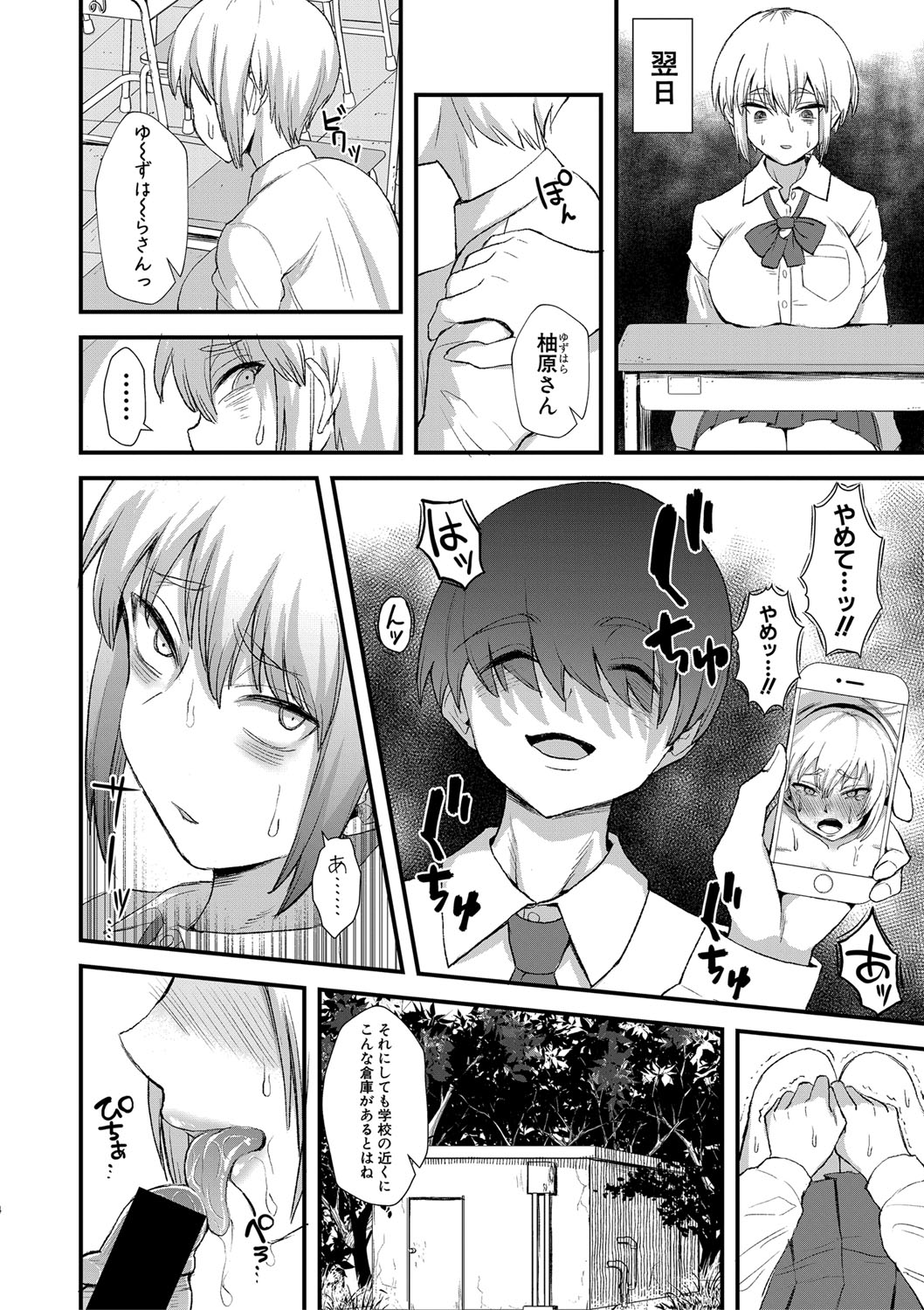 COMIC Shingeki 2020-02 - Page 329