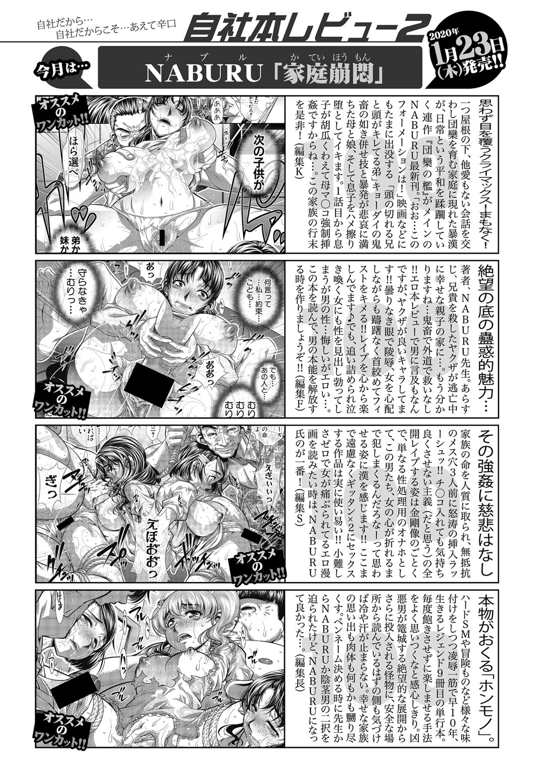 COMIC Shingeki 2020-02 - Page 349