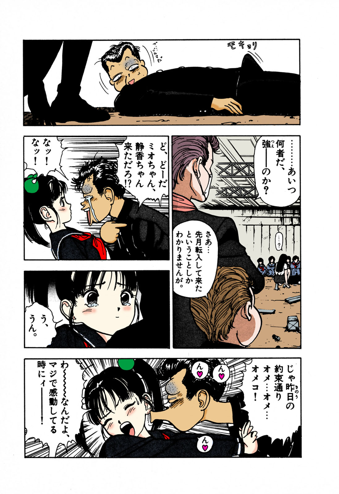 ANGEL 1 Completeban - Page 145