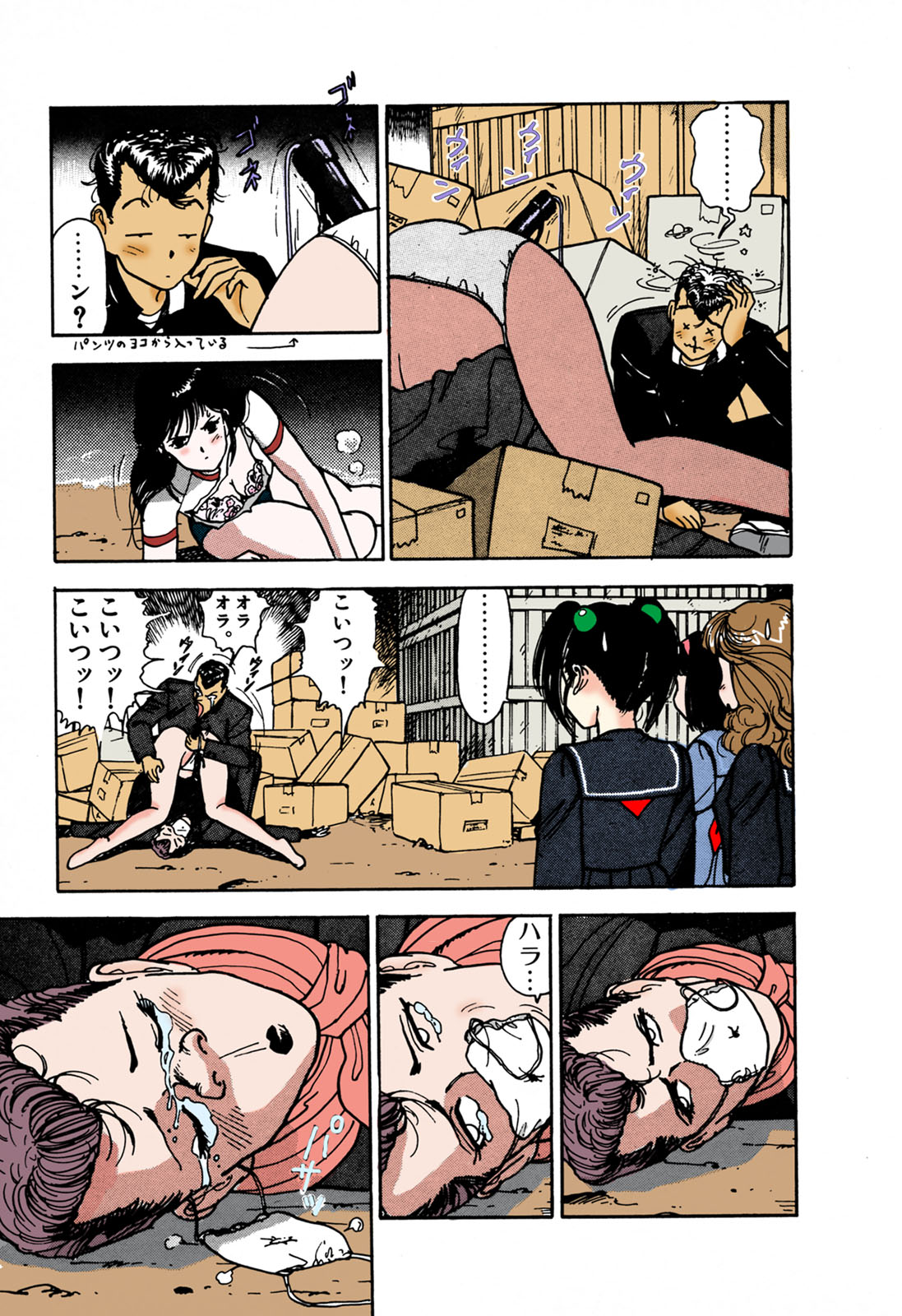 ANGEL 1 Completeban - Page 155